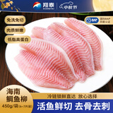 翔泰海南罗非鱼鲷鱼柳450g/袋6~7片鱼片火锅生鲜中秋佳节海鲜水产