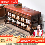 家逸美式实木换鞋凳家用穿鞋凳进门口可坐式鞋柜储物凳玄关试鞋凳 长90cm-橘红色面