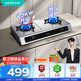 华帝不锈钢台式燃气灶家用罐装液化气4.5kW熄火保护煤气灶双灶台灶具i10112T【液化气产品】