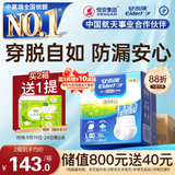 安而康（Elderjoy）防漏安心成人拉拉裤L60片臀围95-120cm内裤式成人纸尿裤出行安心