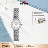 天梭（TISSOT） 手表 小可爱系列女表 瑞士石英女士钢带腕表时尚表生日礼物