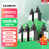 才进适用佳能mf3010硒鼓LBP3018硒鼓 lbp6018l打印机硒鼓crg912/925硒鼓 lbp6018w粉盒墨盒碳粉