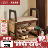 家逸实木换鞋凳入户门口鞋柜家用老人带扶手穿鞋凳多层鞋架软包长条凳