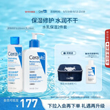 适乐肤（CeraVe）【水乳套装】C乳236ml+修护水200ml保湿补水修护教师节礼物男女士