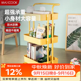美厨（MAXCOOK）厨房置物架 三层收纳储物架橱柜 网篮拉篮手可移动层架 MCZW2904