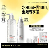 毕生之研厚脸皮水3.0 205ml+厚乳3.0 100ml水乳套装敏感肌修护生日礼物