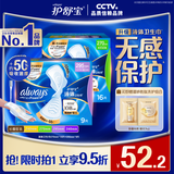护舒宝液体卫生巾日用组合25片姨妈巾无感保护京东自营夏天轻薄无感