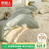 南极人100%纯棉床上三件套1.5x2米学生宿舍单人0.9/1.2米床被套床单被罩