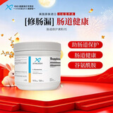 XYMOGEN肠道修复素 谷氨酰胺粉 运动营养补充 氨基酸营养 美国进口 340g*1瓶