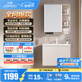 九牧（JOMOO）浴室柜陶瓷一体盆卫生间洗脸盆柜组合洗手盆卫浴洗漱台A2741升级 智能款 双侧灯|除雾 淡藕70cm 【无龙头】