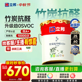 立邦乳胶漆京雅居竹炭抗甲醛5合1墙面漆油漆内墙漆防霉18L/约25kg调色
