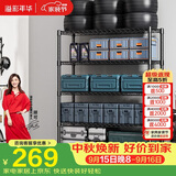 溢彩年华 置物架落地多层仓储货架层架家用阳台储物架厨房收纳架子2805BK