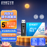 忆捷（EAGET）64GB TF（MicroSD）存储卡A1 U3 V30 C10 行车记录仪&安防监控专用内存卡 高速耐用原装读卡器套装