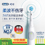 欧乐B德国进口电动牙刷成人iO2系典雅白刷头*4柔波双净刷360°洗牙般洁净柔波不伤牙干净护龈中秋礼品