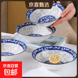 青花瓷系列家用陶瓷餐具饭碗菜盘中式经典餐具 青花瓷7英寸斗碗4只