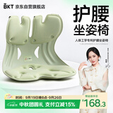 BKT护腰坐垫送父母礼物腰靠垫办公室人体工学坐姿椅加大腰托沙发靠垫