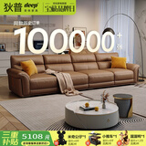 狄普牛皮艺沙发意式高级感客厅直排3.4米沙发床十大品牌旗舰版赛尔德