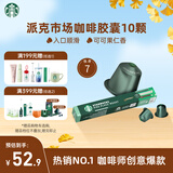 星巴克（Starbucks）胶囊咖啡 派克市场中烘黑咖啡 5.3g*10颗 适配Nespresso胶囊机