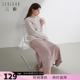 三彩2024秋款缎面鱼尾裙高腰松紧半身裙优雅A字长裙浪漫女东方简奢风  丁香紫 XL 170/76A