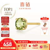 喜钻现货丨黄18K金红宝石耳钉/祖母绿蓝宝石耳饰日常通勤百搭彩宝礼物 30分 黄18K金橄榄石/单只