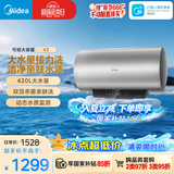 美的（Midea）储水式电热水器 免换镁棒3300W一级能效100L增容智能省电水质可视净水健康洗F10033-X3(HE)