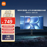 小米（MI）REDMI 27英寸2K显示器 120Hz IPS技术 广色域电脑办公显示器 A27Q多功能支架2026款
