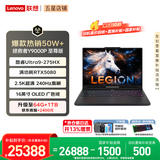 联想拯救者Y9000P 2026年补贴15% 旗舰电竞游戏笔记本电脑 AI元启大学生本 至尊版可选 标压酷睿24核 【至尊版】Ultra9-275HX 32G 1T 满血5080 黑丨国补 16英寸专