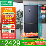 容声超值559L十字四开门513升级款家用冰箱双系统双循环大容量一级能效变频家用风冷无霜 双系统+蓝光养鲜BCD-513WD17FP