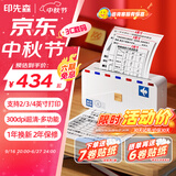 印先森M04AS 4英寸超宽幅超清错题打印机 家用小型迷你手机蓝牙热敏学习打印机 学生作业错题整理神器