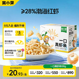 窝小芽儿童零食一口真虾条 高钙虾片饼干泡芙非油炸28%虾肉添加20g*5/盒