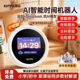金运（KINYO）【清华名师推荐】AI智能闹钟2026年新款时间宝机器人小微语音学生专用学习机幼儿童音箱礼物n2