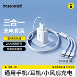 倍思5V/2A/1A三合一充电器套装USB插头苹果安卓充电头通用华为小米手机iPad耳机插头电源适配器 白