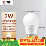 公牛（BULL）LED灯泡E27螺口球泡灯 3W球泡黄光（暖白光）3000K