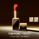 TOM FORD【教师节礼物】升级黑管水感缎光TF口红16经典正红 唇膏化妆品