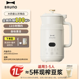 BRUNO豆浆机家用小型大小容量破壁机全自动免煮清洗米糊榨汁机1L珍珠白BZK-DJ10S05-IV