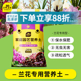 史丹利兰花专用土君子兰蝴蝶兰营养土松树皮泥炭种植盆栽养花土壤10L