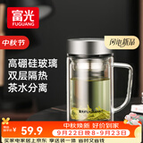 富光高硼硅玻璃杯男士茶水分离双层加厚带把手大容量水杯子办公泡茶用