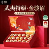 闽景印象金骏眉红茶叶礼盒装2026新茶特级正品高山送老丈人长辈礼物品225g