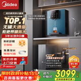 美的（Midea）净水器管线机母婴家用厨下式RO反渗透加热直饮一体机壁挂式管线机餐边柜净冷热前置过滤全屋套装 【星河三件套】冷热杀菌双享三件套