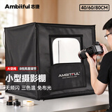 AMBITFUL 80cm四灯套装摄影棚小型LED棚拍照摄影灯箱产品拍摄道具迷你静物箱灯柔光箱影棚拍摄台
