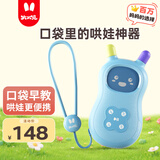 火火兔婴幼儿口袋故事机早教机宝宝安抚哄睡熏听玩具男女孩生日礼物