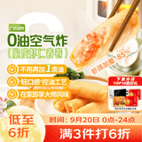 广州酒家脆皮虾仁春卷200g*2袋16个中秋送礼早餐半成品小吃下午茶夜宵春卷