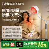 仙鹤红外线理疗灯伤口愈合腰腿治疗仪 居家理疗仪烤灯 院线同款606B