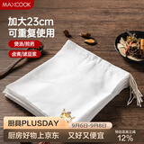 美厨（MAXCOOK）中药纱布袋 茶包袋一次性 调料包煲汤卤料袋煎药袋过滤袋MCPJ3578
