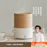 olayks立时 多功能电煮锅 不锈钢电炒锅 电蒸锅竹蒸笼电热锅 炒蒸煮一体电火锅 一人食宿舍小电锅