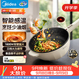美的（Midea）电炒锅 电火锅电蒸锅 电煮锅宿舍泡面家用便携多用途多功能 不沾炒菜锅3.5L电热锅 HCG2571 带蒸架