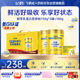 飞鹤鲜萃乳蛋白营养粉礼盒1600g中秋送礼0乳糖中老年送长辈送父母