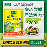 太太乐 三鲜鸡精227g 三鲜标准 加倍提鲜 炒菜煲汤烹饪调料