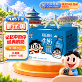 旺旺每日喝牛奶245ml*12瓶 儿童营养早餐奶 礼盒装 送礼佳品