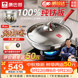 康巴赫（KOBACH）纯钛炒锅0涂层不粘锅钛蜂窝炒菜锅32cm 【京东限定】可进洗碗机